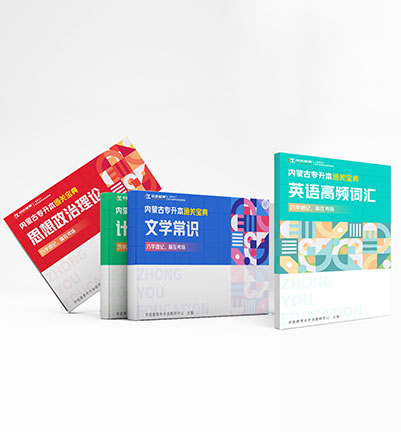 通关宝典