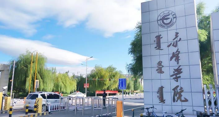 2022年专升本【赤峰学院】招生简章