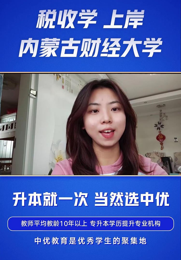 内蒙古财经大学-税收学--李燕