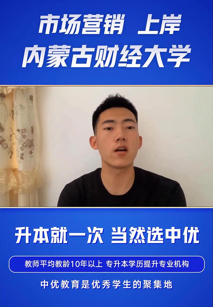 内蒙古财经大学-市场营销--石凯