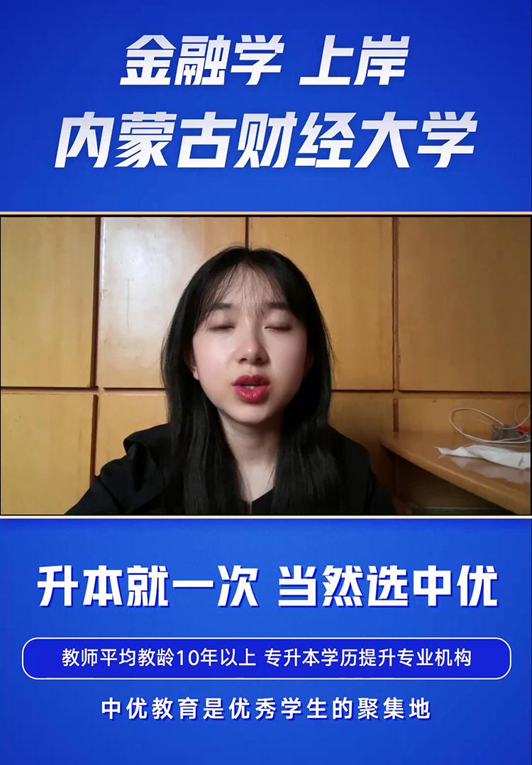 内蒙古财经大学-金融学--冯彩玲