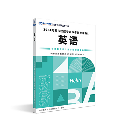 英语
