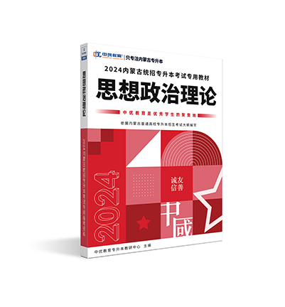 政治