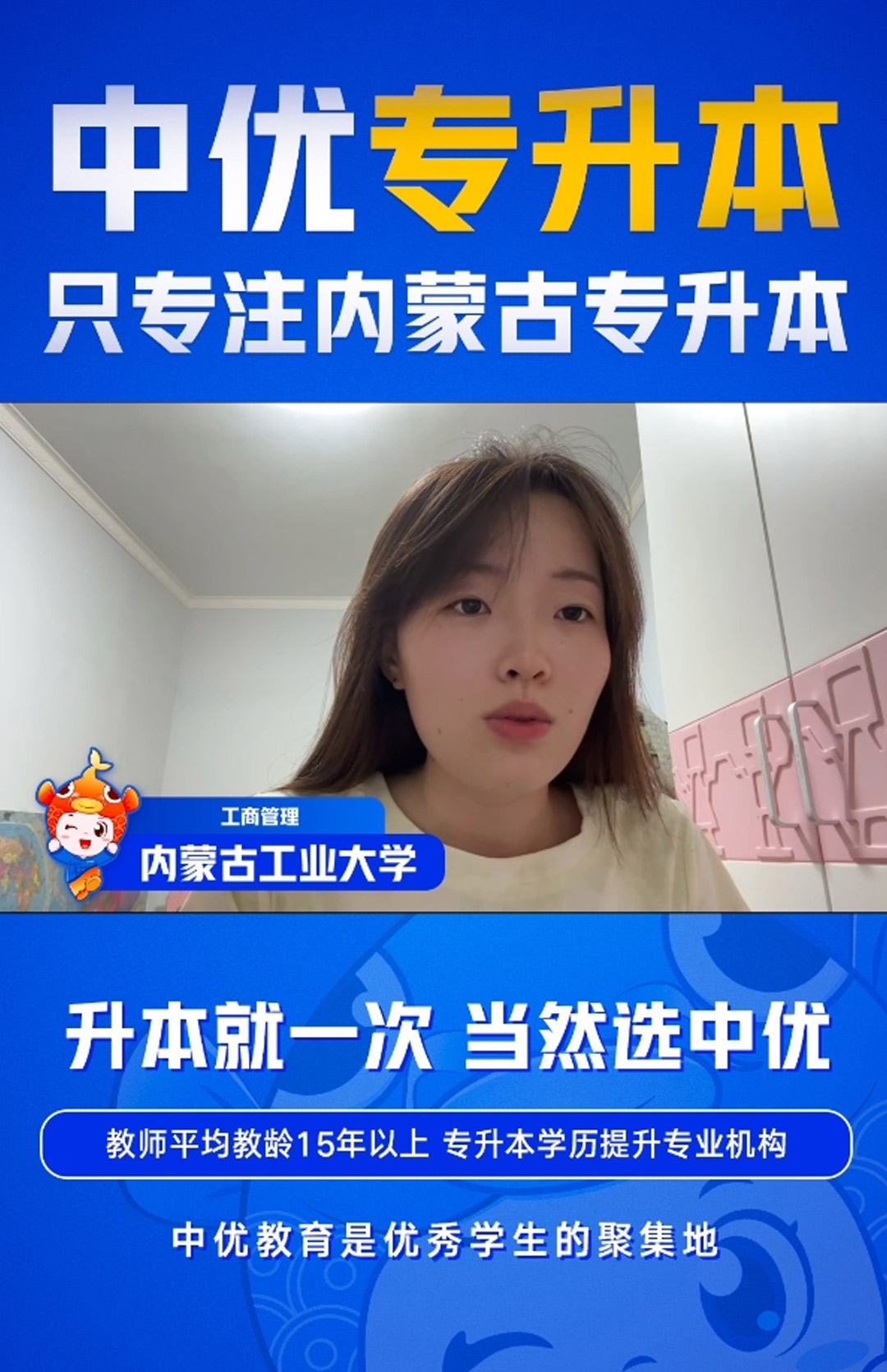 内蒙古工业大学-工商管理-李婷-193.5分