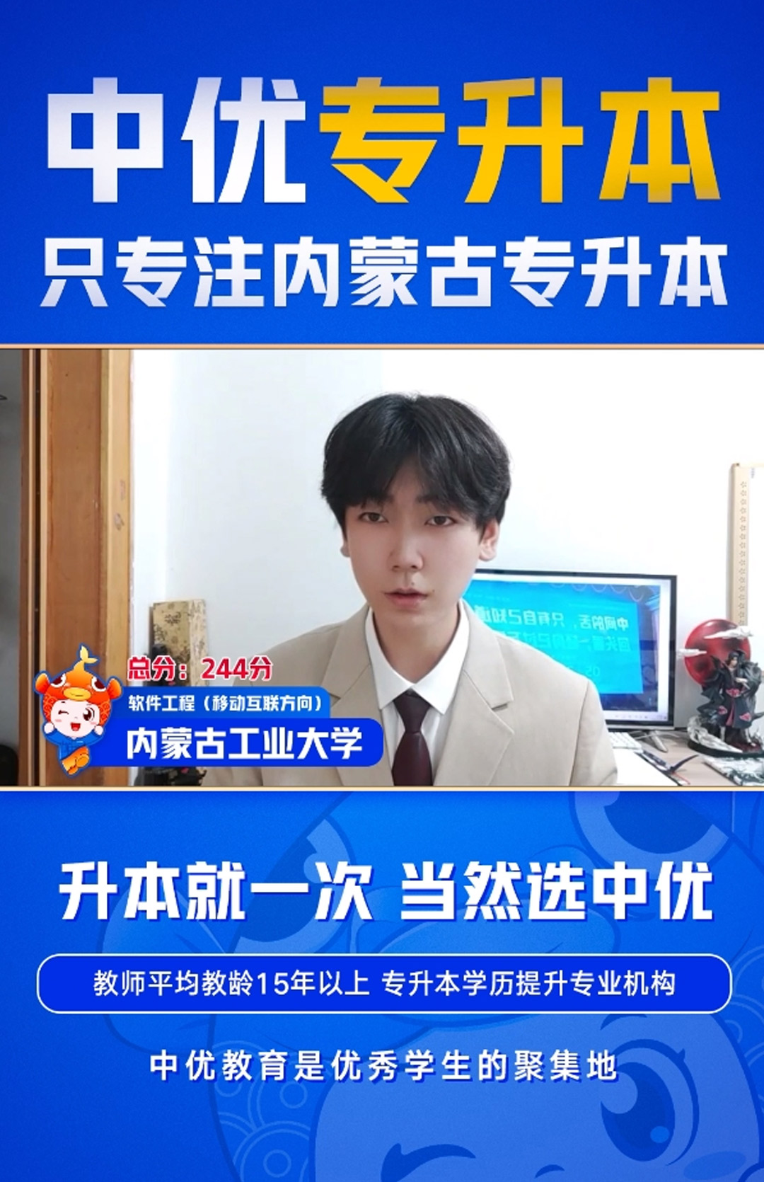 计算机类专业【全自治区第一】内工业大专业-244分 