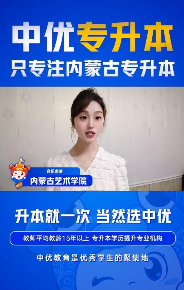 内蒙古艺术学院-音乐表演-王丫丫