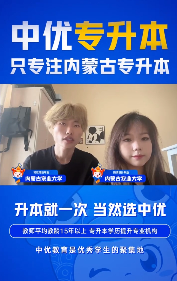 内蒙古农业大学-视觉传达专业，环境设计专业
