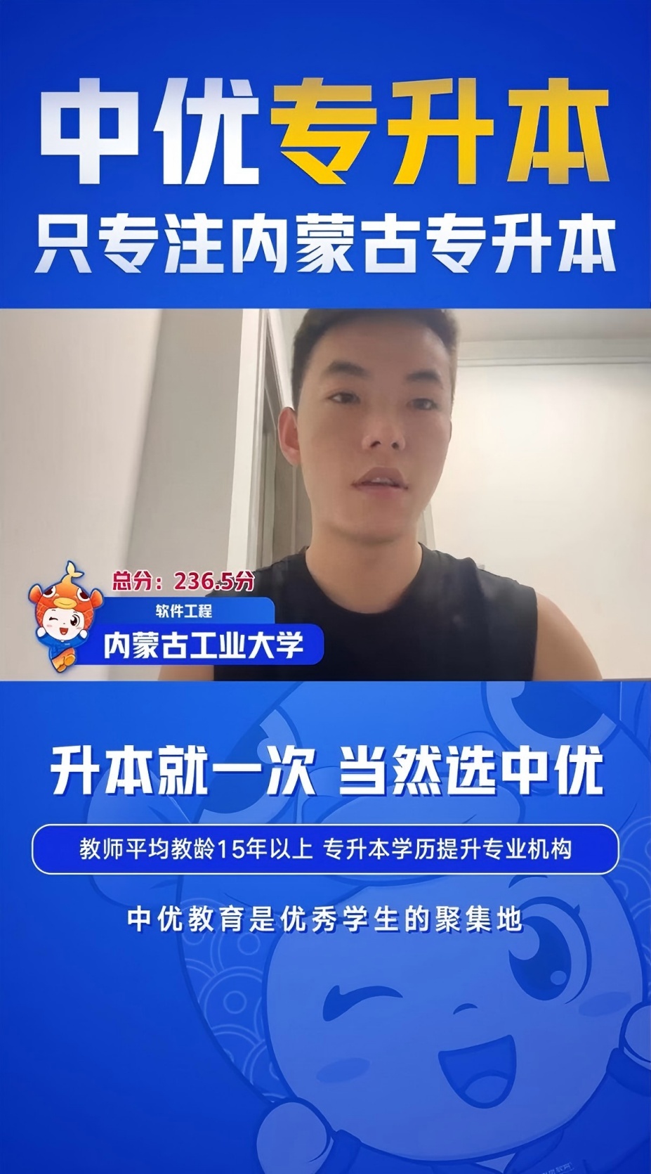 内蒙古北方职业学院--信息安全专业【班级第一】