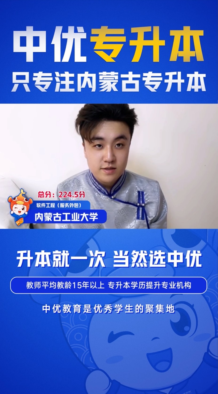 呼和浩特职业学院-计算机专业
