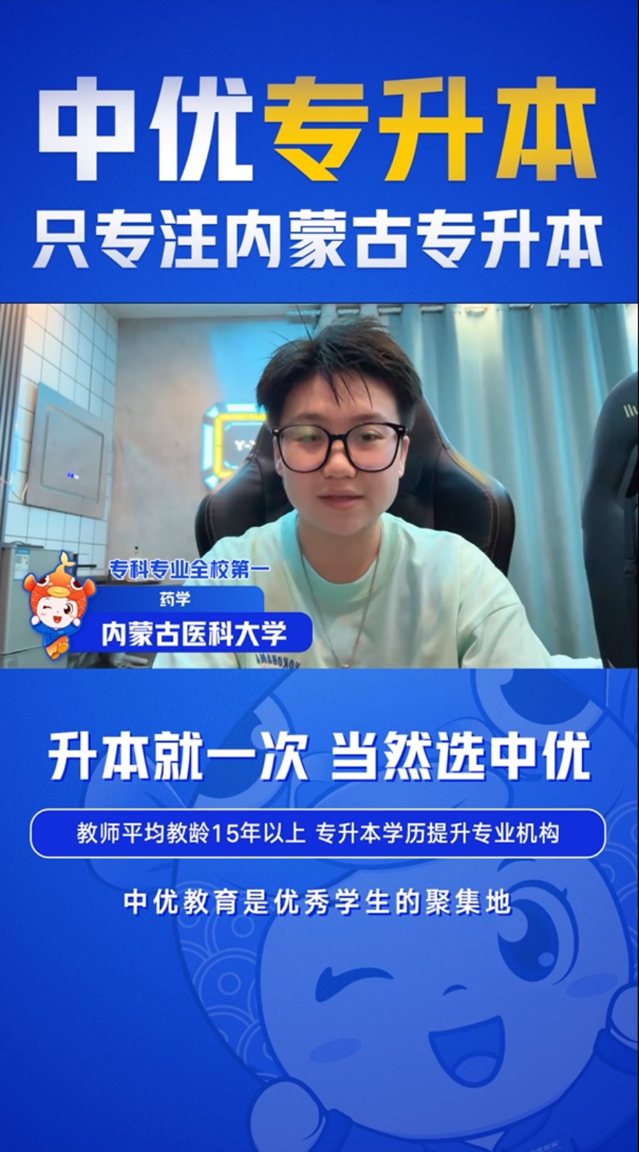 兴安盟职业学院-药学专业【全校第一】