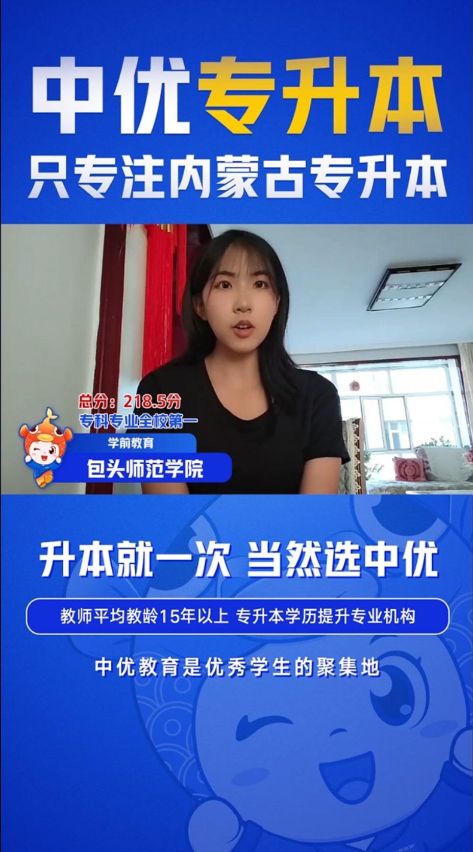 丰州职业学院--学前教育专业【全校第一】