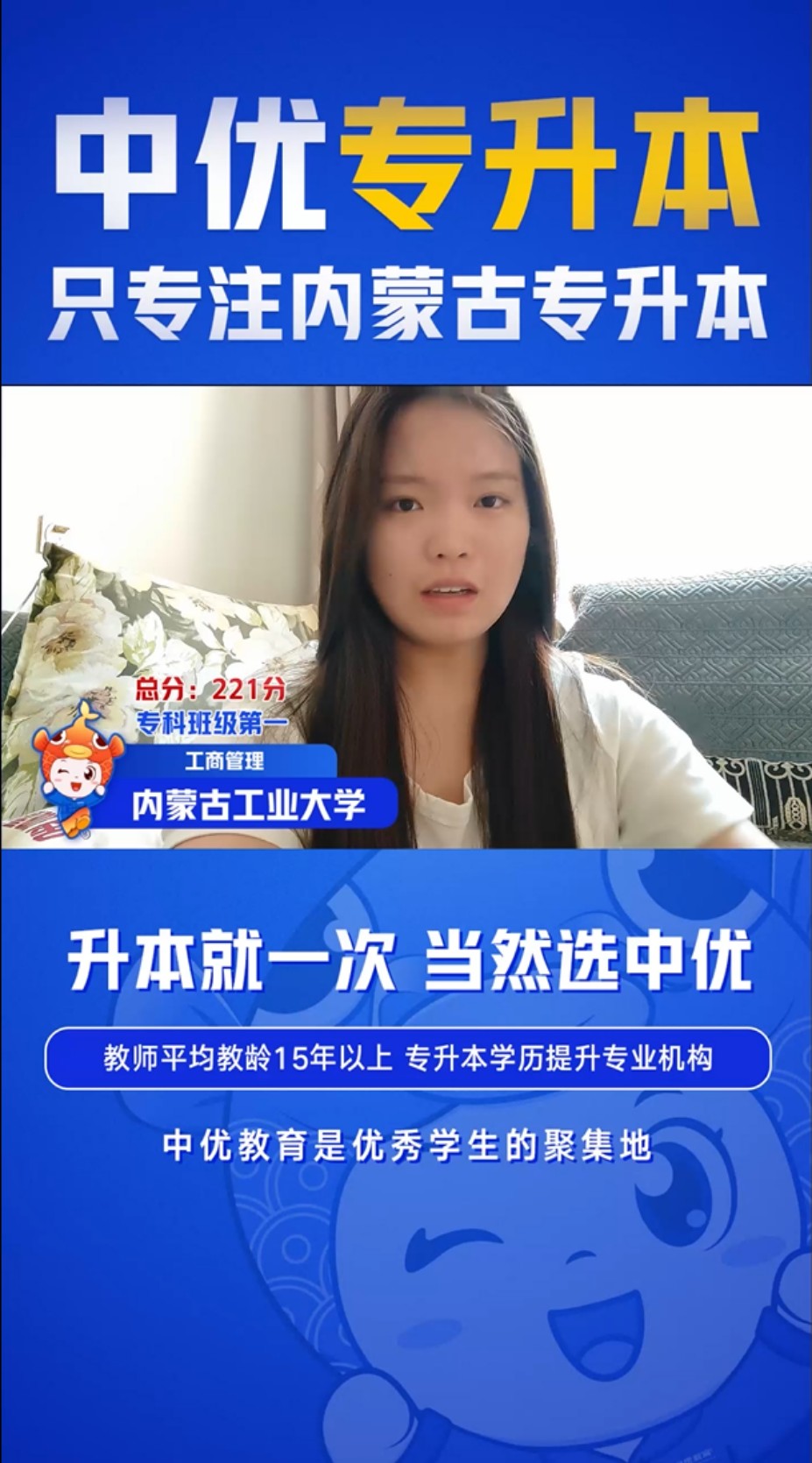 交通职业-现代物流管理专业【班级第一】