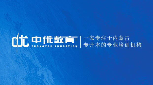 【中优商学院】关于『面试考核』的通知！