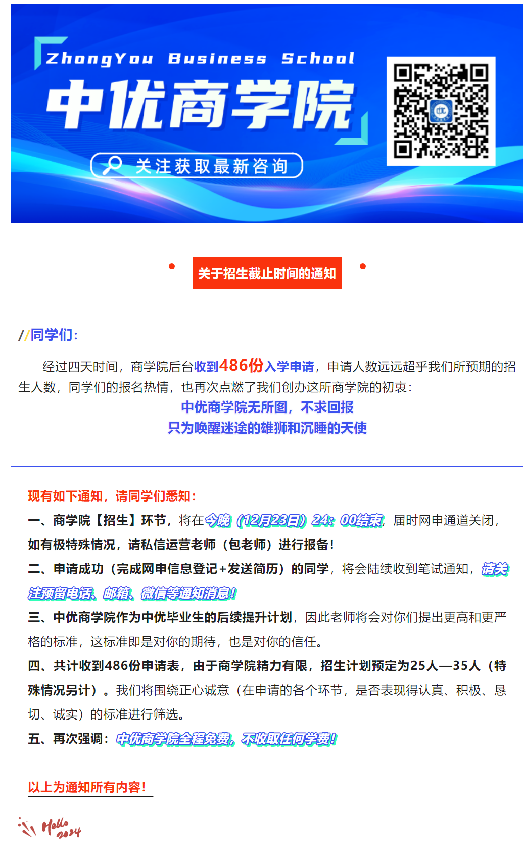 微信图片_20240112155143.png