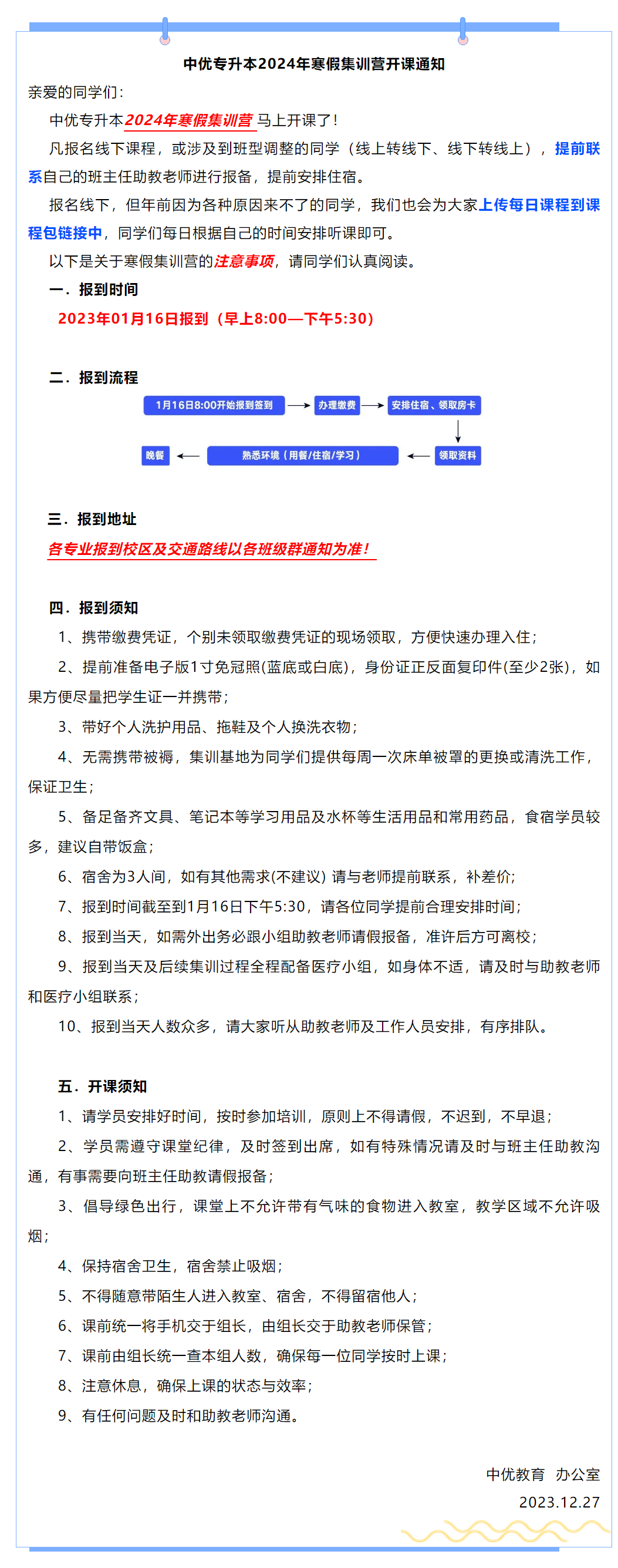 微信图片_20240113105901.png