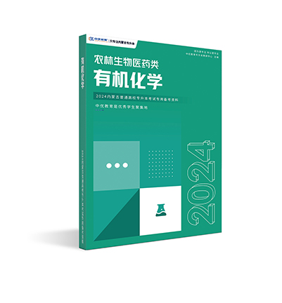 有机化学.jpg