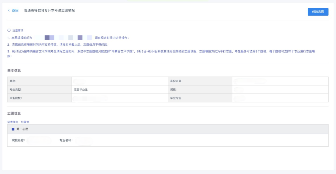 志愿1号1.png